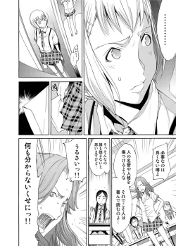 Page 155 of Canopri Comic 2011-05 Vol.7