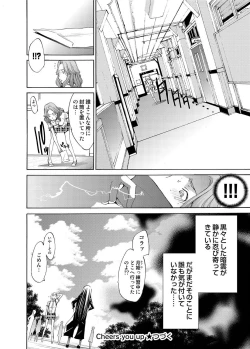 Page 169 of Canopri Comic 2011-05 Vol.7