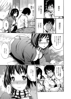 Page 16 of Canopri Comic 2011-05 Vol.7