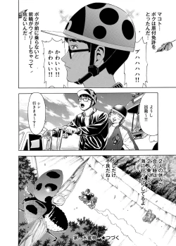 Page 187 of Canopri Comic 2011-05 Vol.7