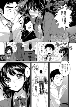 Page 44 of Canopri Comic 2011-05 Vol.7