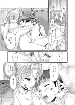 Page 127 of Canopri Comic 2011-03 Vol.5