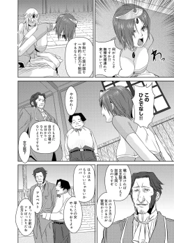 Page 148 of Canopri Comic 2011-03 Vol.5