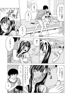 Page 175 of Canopri Comic 2011-03 Vol.5
