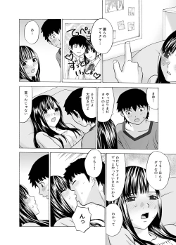 Page 176 of Canopri Comic 2011-03 Vol.5