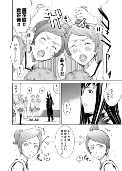 Page 31 of Canopri Comic 2011-03 Vol.5