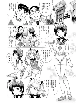 Page 96 of Canopri Comic 2011-03 Vol.5