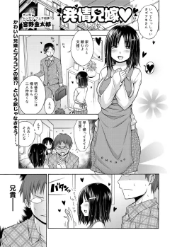 Page 104 of Canopri Comic 2011-04 Vol.6