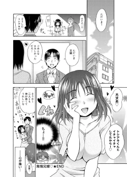 Page 119 of Canopri Comic 2011-04 Vol.6