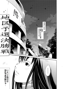 Page 128 of Canopri Comic 2011-04 Vol.6