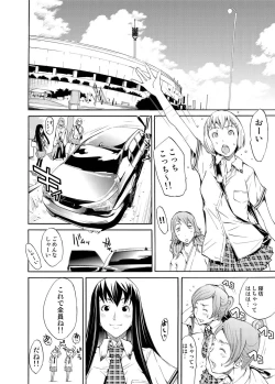 Page 129 of Canopri Comic 2011-04 Vol.6