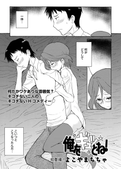 Page 146 of Canopri Comic 2011-04 Vol.6