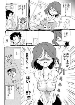 Page 147 of Canopri Comic 2011-04 Vol.6