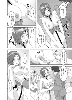 Page 163 of Canopri Comic 2011-04 Vol.6