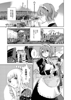 Page 178 of Canopri Comic 2011-04 Vol.6