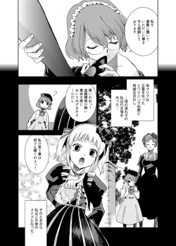 Page 183 of Canopri Comic 2011-04 Vol.6