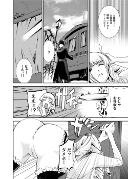 Page 189 of Canopri Comic 2011-04 Vol.6