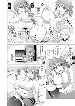 Page 35 of Canopri Comic 2011-04 Vol.6