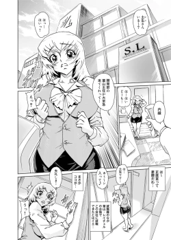 Page 69 of Canopri Comic 2011-04 Vol.6