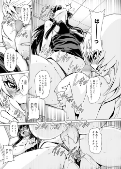 Page 78 of Canopri Comic 2011-04 Vol.6