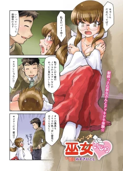 Page 100 of Canopri Comic 2011-06 Vol.8