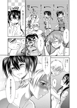 Page 116 of Canopri Comic 2011-06 Vol.8