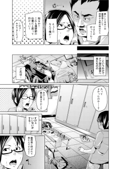 Page 146 of Canopri Comic 2011-06 Vol.8