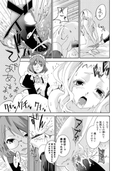 Page 202 of Canopri Comic 2011-06 Vol.8