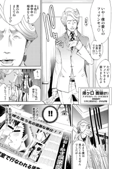 Page 62 of Canopri Comic 2011-06 Vol.8