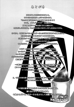 Page 24 of Mudoon- The GOLDEN