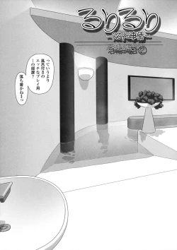 Page 174 of Ruri Ruri