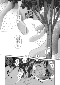 Page 25 of Ruri Ruri