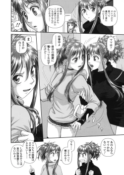 Page 75 of Ruri Ruri