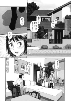 Page 99 of Ruri Ruri