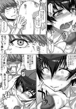 Page 17 of Mudoon- The GOLDEN Amakuchi