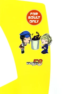 Page 26 of Mudoon- The GOLDEN Amakuchi