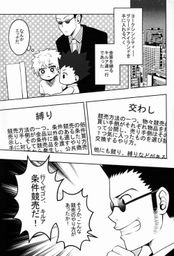 Page 4 of Mitsuo Gaecchina Jouken Kyoubai ni Deru Ohanashi.