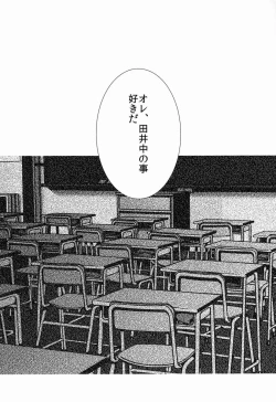 Page 2 of Suzuki Chiiku Yotei Dattan Dakedo