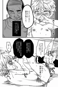 Page 19 of Ojisan no Koibito
