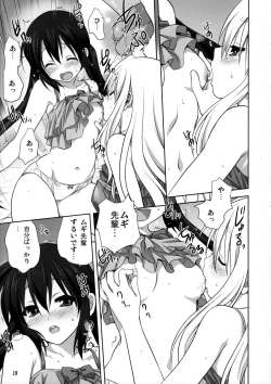 Page 18 of Mugi to Azu Kouhen