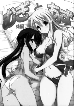 Page 2 of Mugi to Azu Kouhen