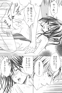 Page 103 of Shounen Ryourihou