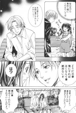 Page 108 of Shounen Ryourihou