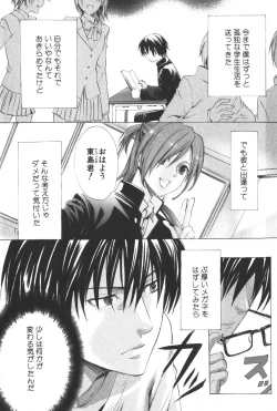 Page 110 of Shounen Ryourihou