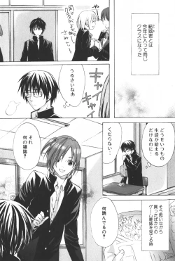 Page 112 of Shounen Ryourihou