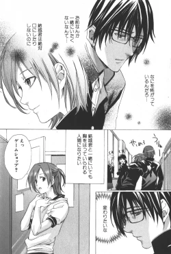 Page 115 of Shounen Ryourihou