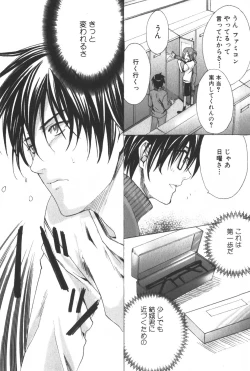 Page 116 of Shounen Ryourihou