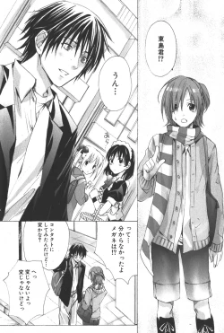 Page 117 of Shounen Ryourihou