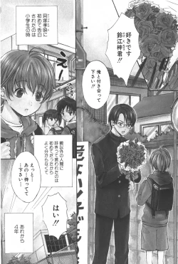 Page 11 of Shounen Ryourihou