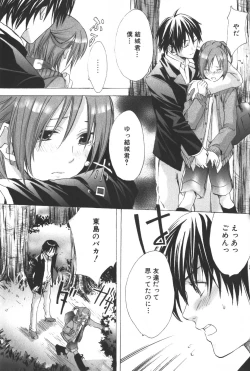 Page 124 of Shounen Ryourihou